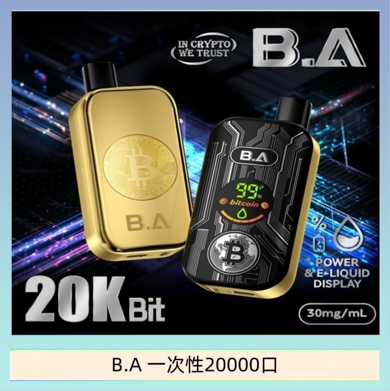 B.A 一次性20000口 B.A電子煙一次性抛棄式20000口:圖片 1