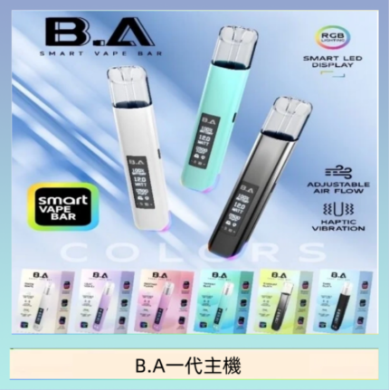 B.A主機一代可調式LED顯示屏可發光Smart Vape Bar煙桿