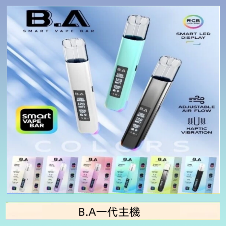 B.A主機一代可調式LED顯示屏可發光Smart Vape Bar煙桿