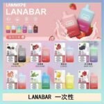 LANA BAR可充电一次性電子煙霧化5000口(3.0%)