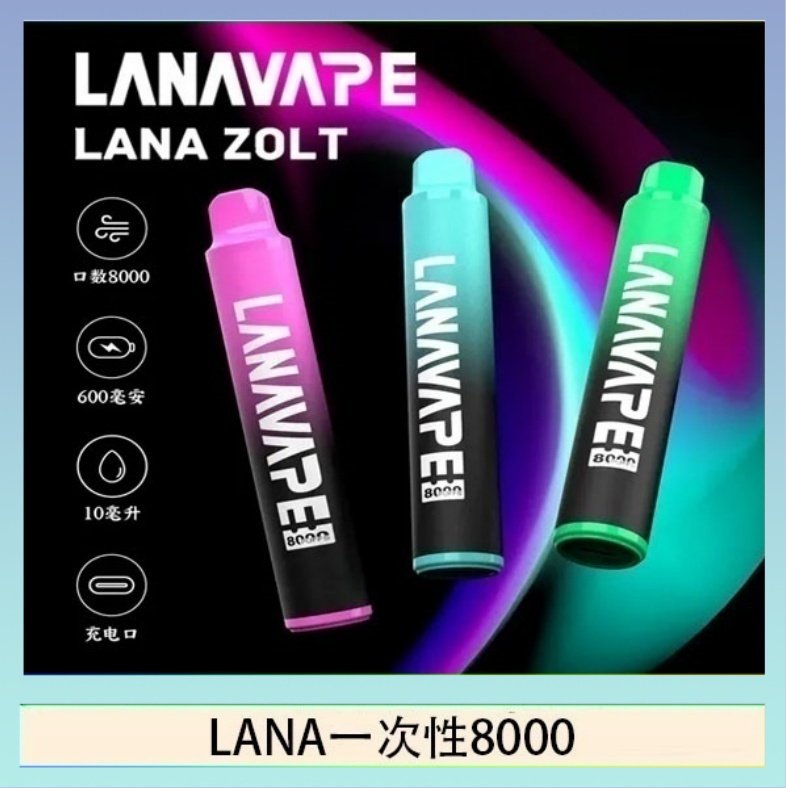 LANA Zolt 8000口Puffs拋棄式一次性電子煙