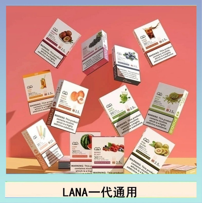 LANA發光系列煙彈通用悅刻一代RELX/ILIA/SP2S