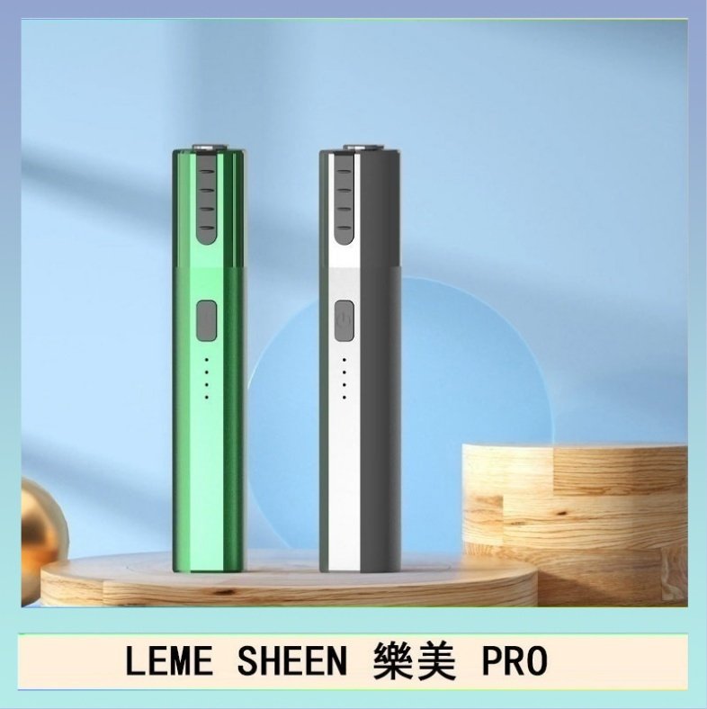 LEME SHEEN樂美PRO加熱煙二代主機