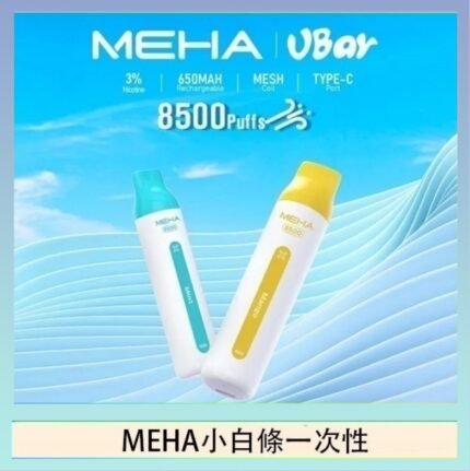 魅嗨MEHA VBar小白條 8500口拋棄式一次性電子煙