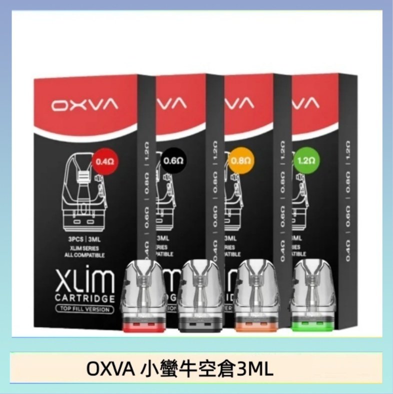 OXVA 小蠻牛空倉3ML OXVA XLIM SQ PRO V234煙彈小蠻牛空倉3ML
