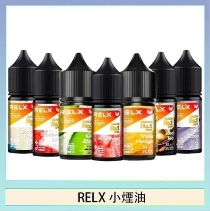 悅刻Relx小煙油3%尼古丁濃度30ml/瓶