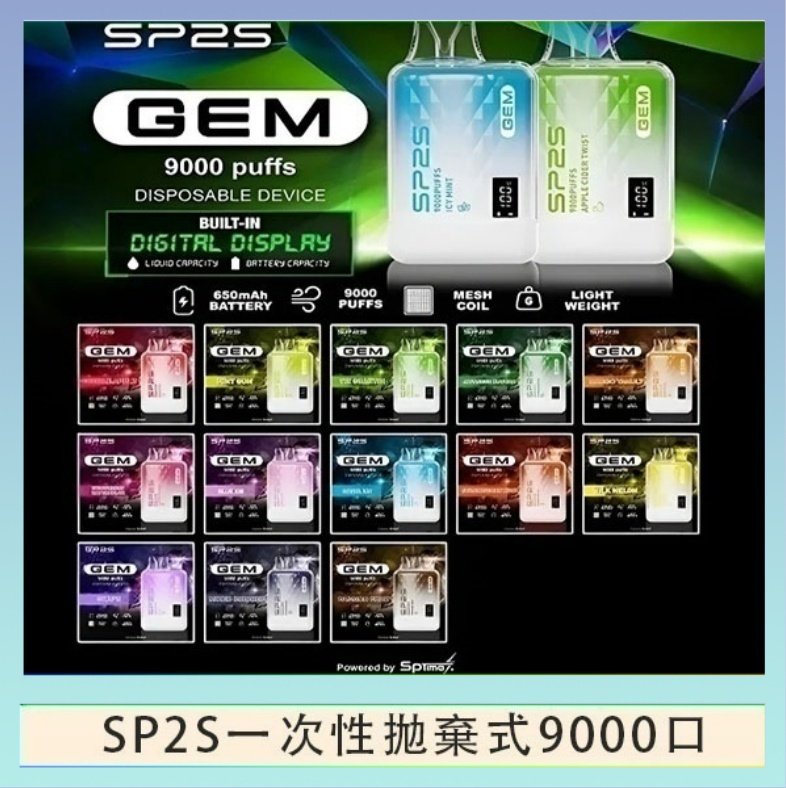 SP2S GEM拋棄式電子煙思博瑞一次性9000口
