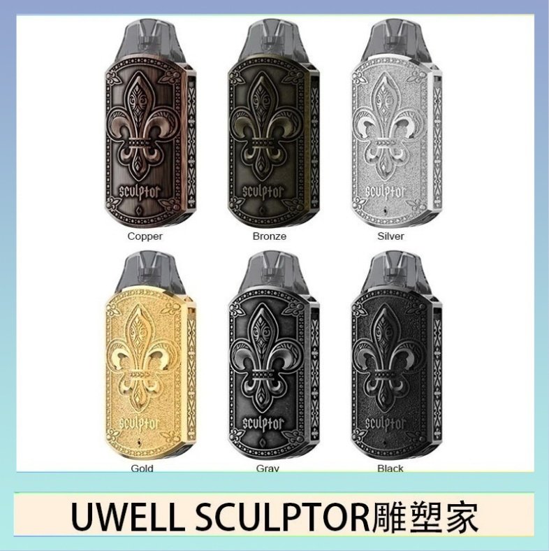 UWELL SCULPTOR雕塑家 UWELL SCULPTOR雕塑家 11W電鍍金屬雕刻空倉煙彈