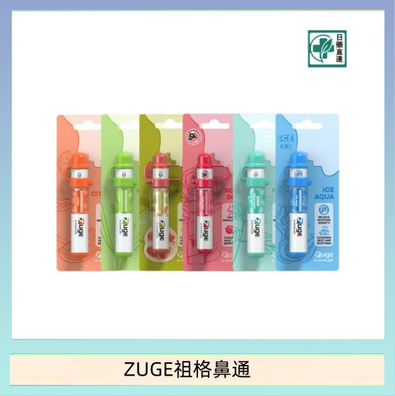 ZUGE祖格鼻通 越南ZUGE E-inhaler草本電子鼻通舒緩鼻塞提神醒脑艾納香精華