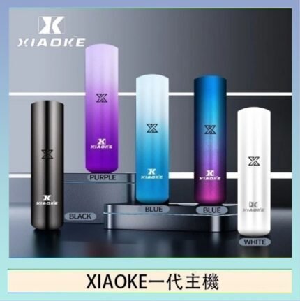 XIAOKE梟客一代電子煙智能變檔主機|5色可選|通用一代煙彈