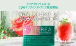 香港 IQOS TEREA BLOSSOM PEARL草莓爆珠煙彈,新品上市！：圖片 2